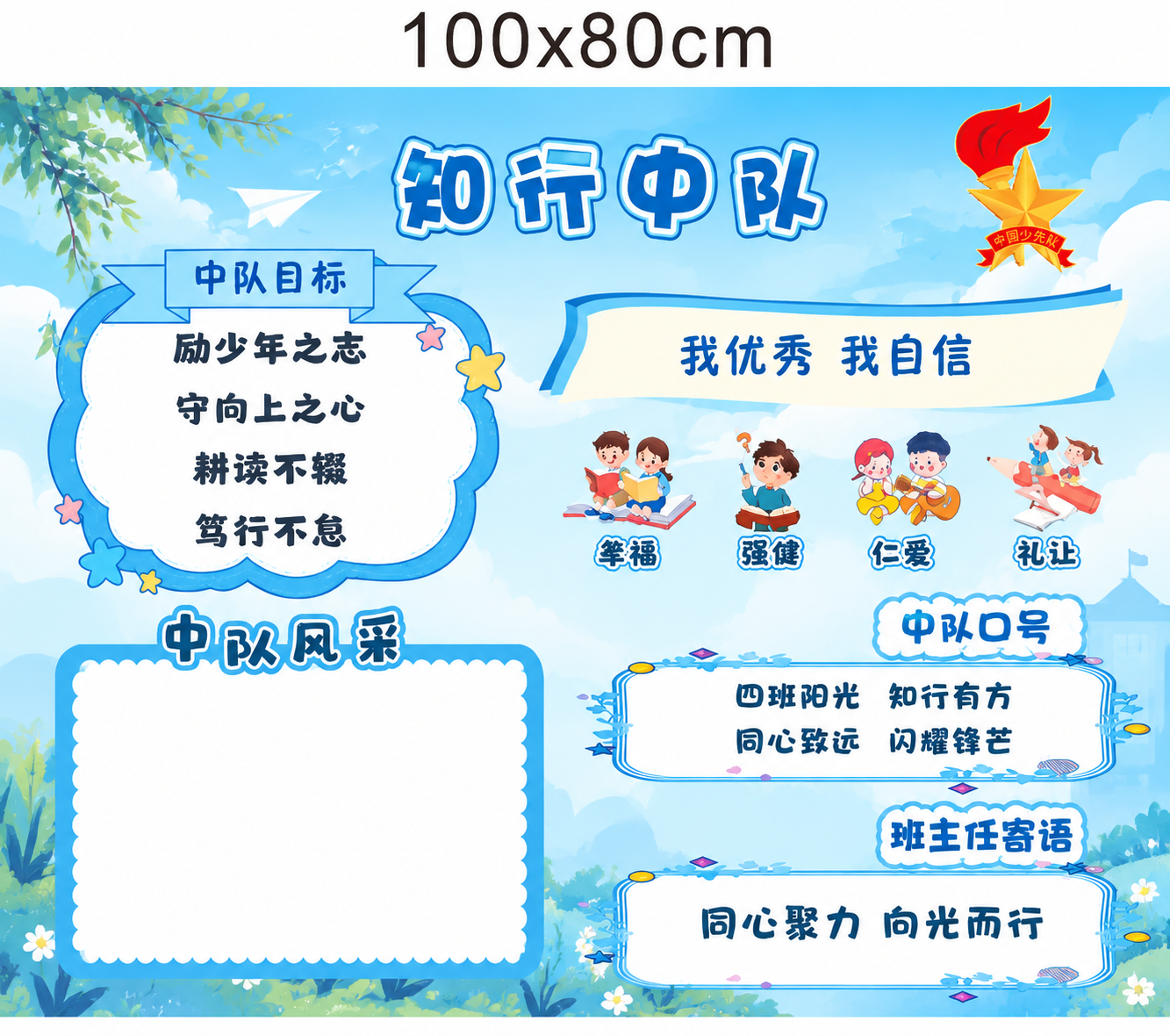 参照参考图的版式结构和全部内容，内容文字完全保持不变，将整体主… - 图片创意预览