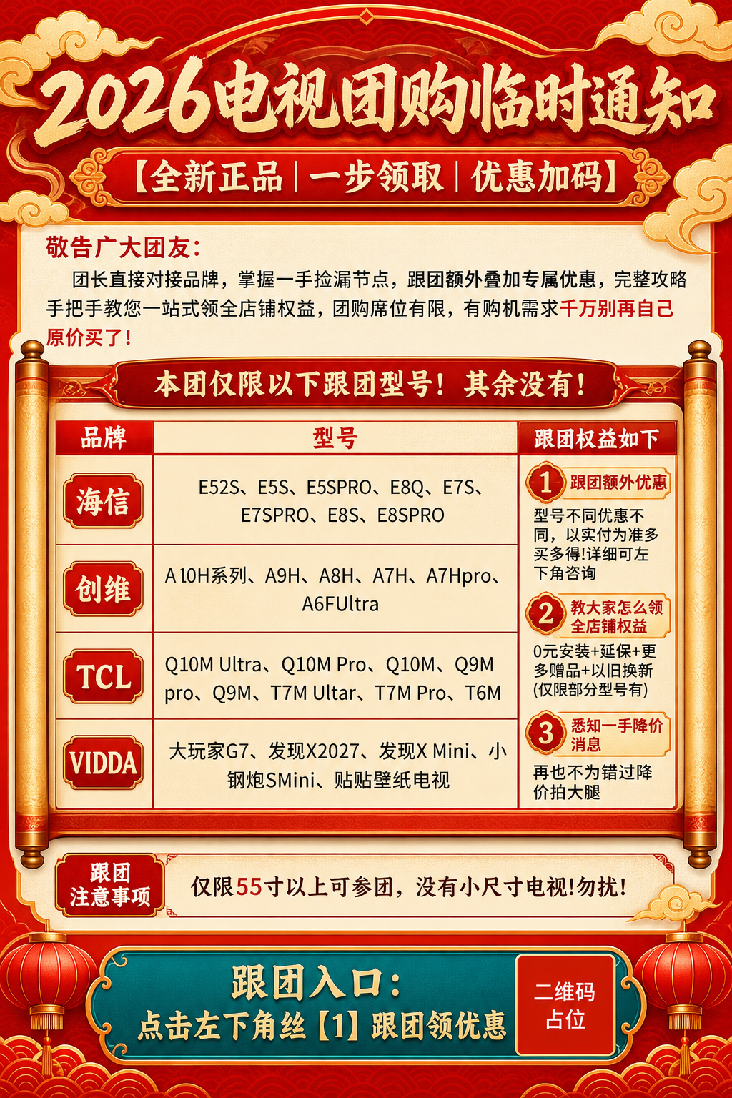 基于参考图重新设计排版风格，不改变任何文字内容，采用国潮喜庆风… - 图片创意预览