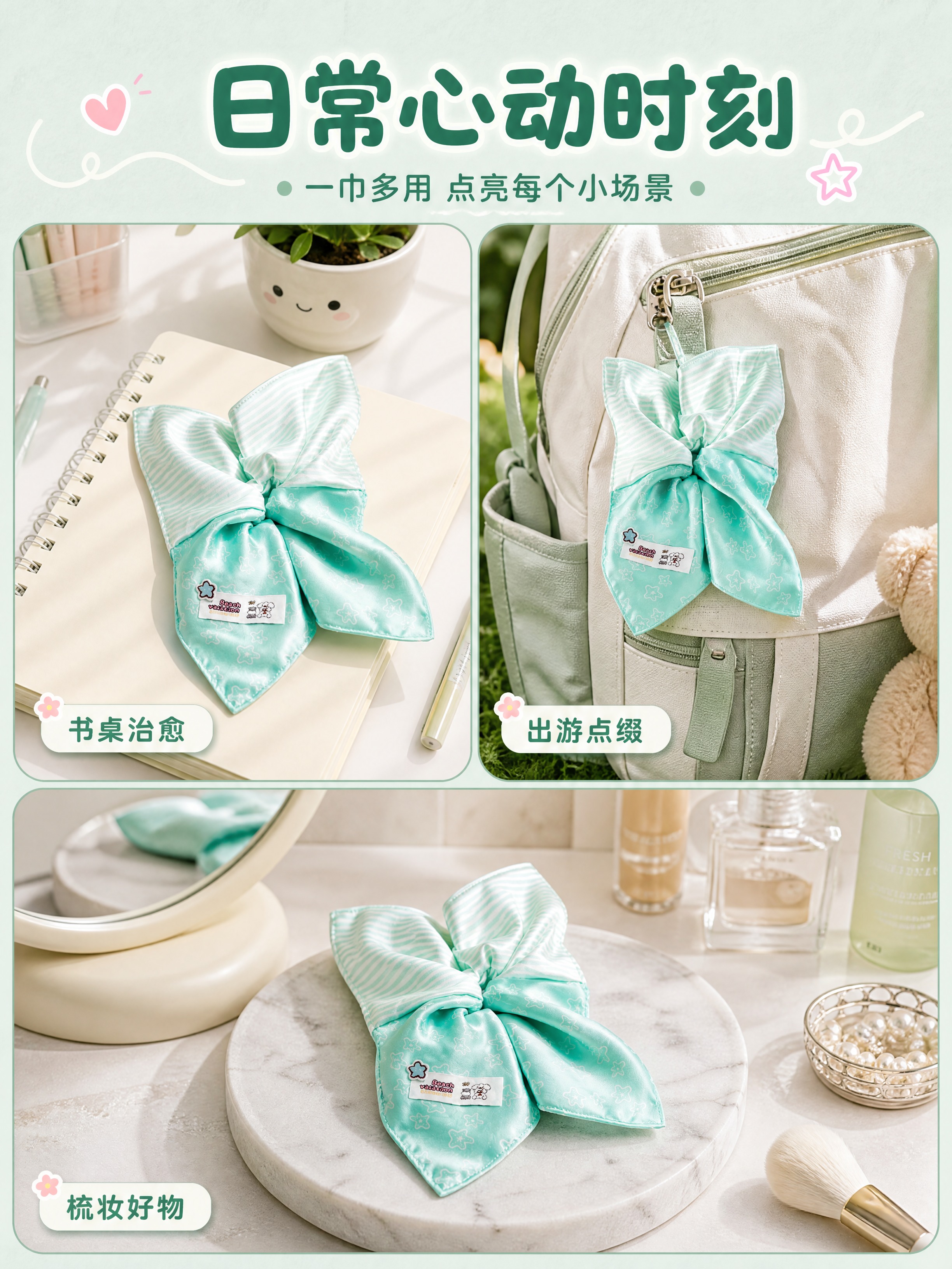 [商品] 使用【图3】薄荷绿海星条纹方巾大肠发圈；商品处理：保… - 图片创意预览