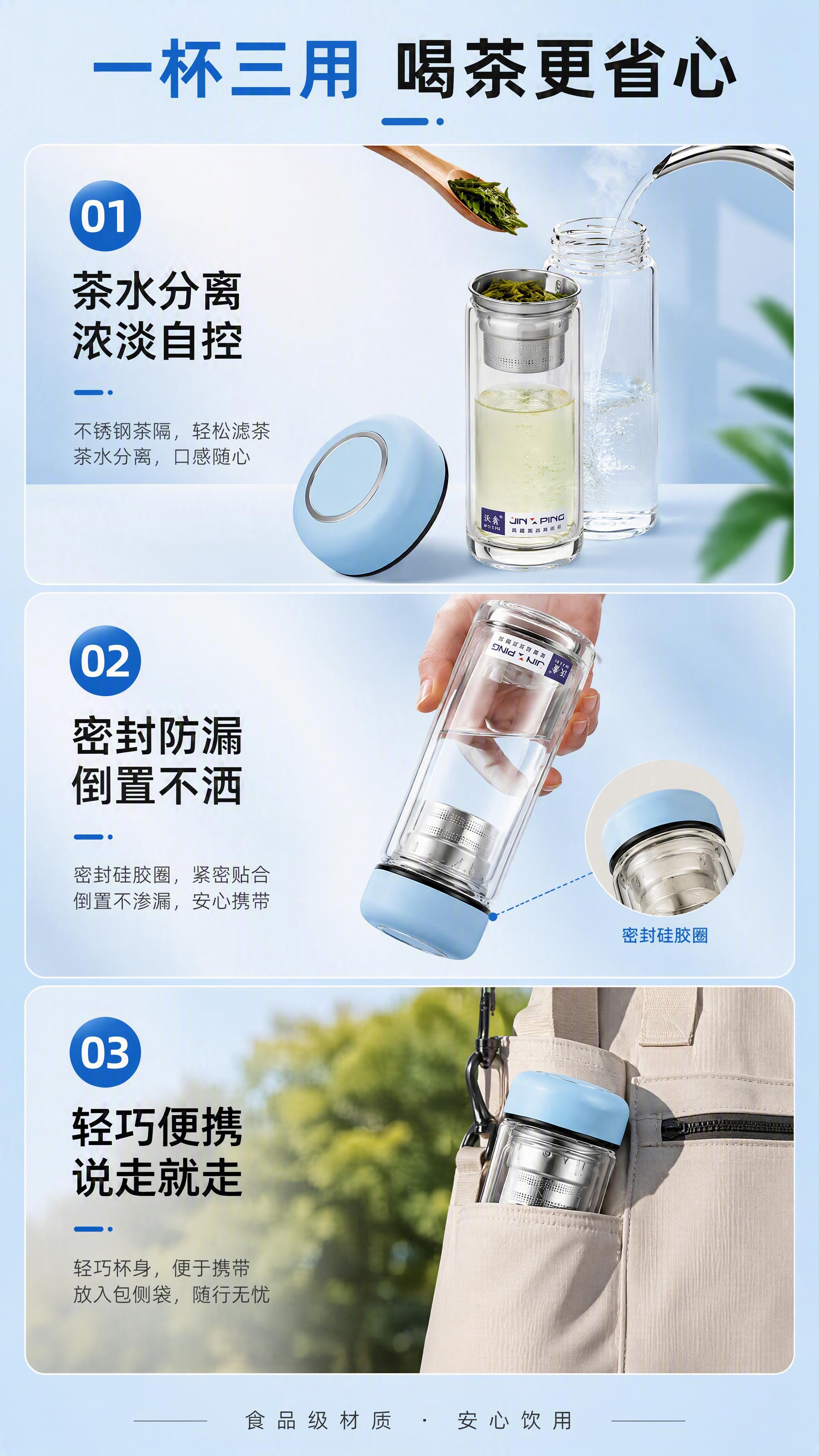 [第4张] 详情页功能演示页-茶然记蔚蓝色款茶水分离+密封防漏… - 图片创意预览