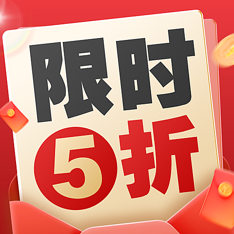 商品零售促销宣传公众号次图