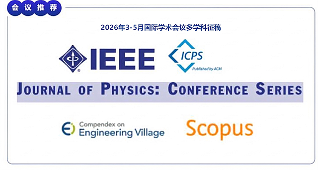 保留原图中所有出版社（IEEE、ICPS、JOURNAL OF PHYSICS: CONFERENCE SERIES、Compendex on Engineering Village、Scopus）的标识样式、位置完全不变，仅将上方标题文字修改为"2026年3-5月国际学术会议多学科征稿"，左上角文字保持"会议推荐"不变