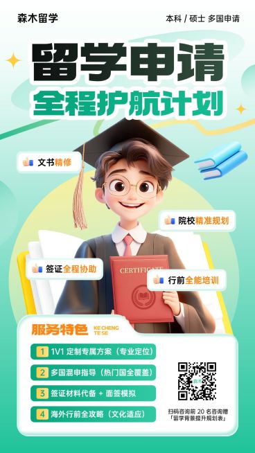 简约通用教育培训手机海报模板预览效果