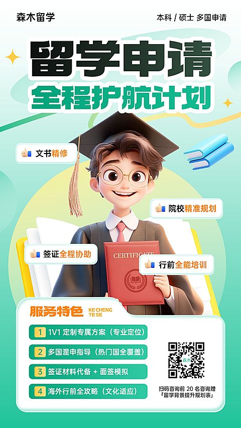 简约通用教育培训手机海报模板