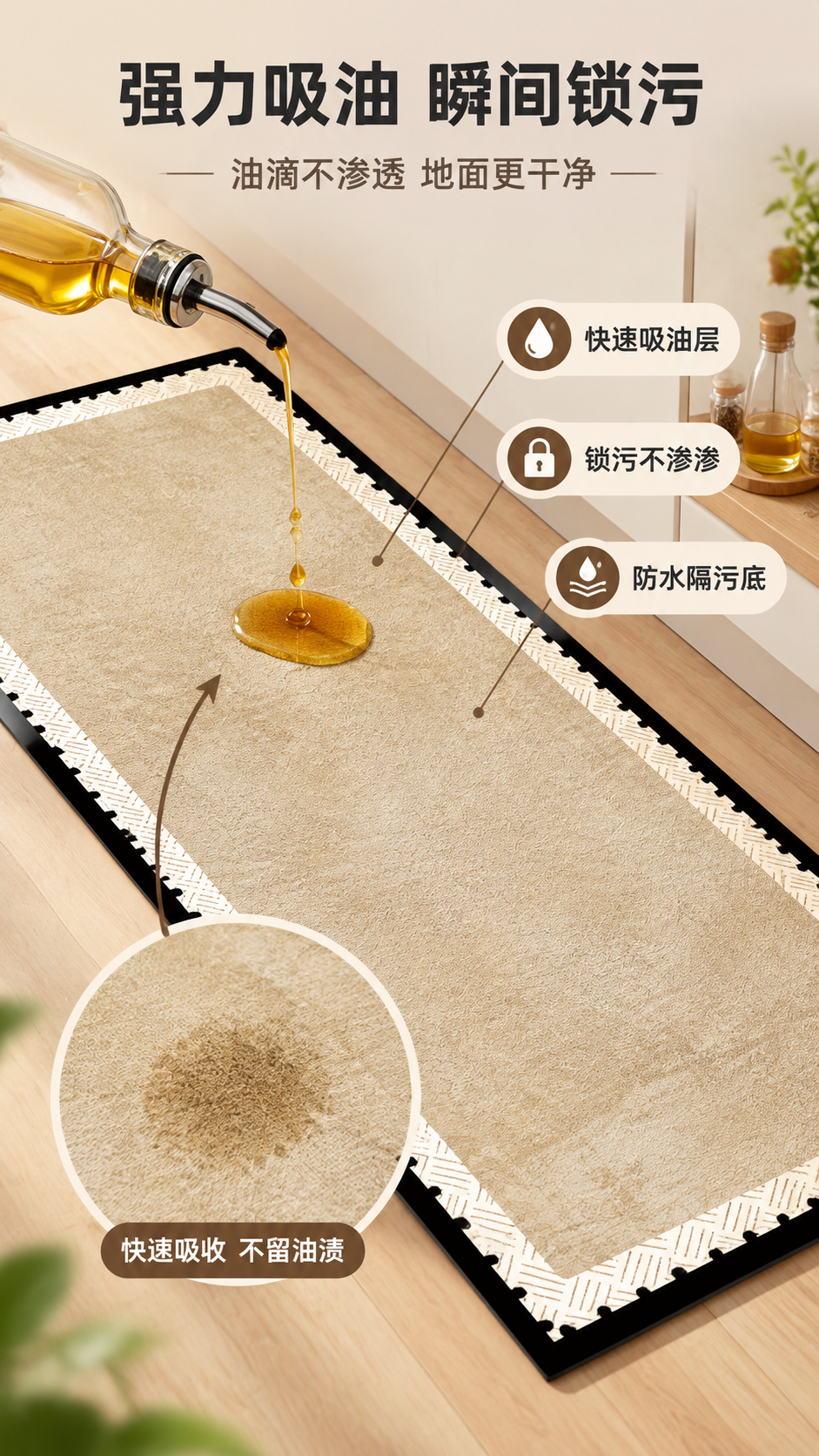 [商品] 使用【图1】一次性吸油厨房地垫长条款；保留浅卡其色主… - 图片创意预览