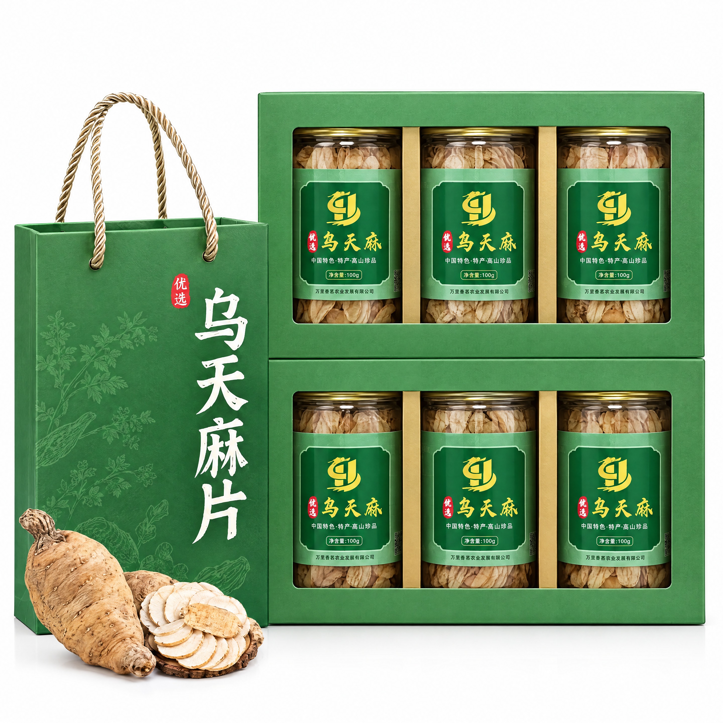 参考图中华胜欣绿色乌天麻片礼盒套装，包含绿色手提袋和两盒开窗礼… - 图片创意预览