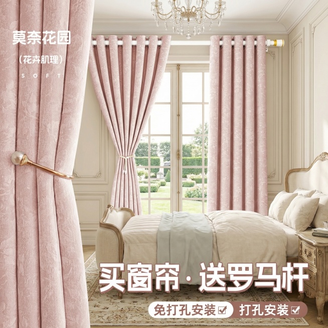 不改变窗帘的面料材质，切换不同的家装场景多角度多场景，罗马杆颜色不变，跟图片一模一样的（不要太夸张，风格最好是，轻法式风），改变角度，保留文字，一次多生成20张预览效果