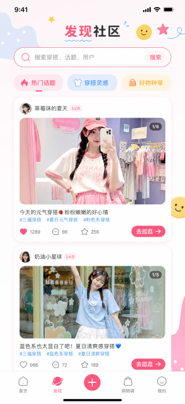 三福 APP 发现社区界面，竖版移动端，适配 iPhone 16 393×852pt 尺寸，顶部避开 59pt 状态栏 + 44pt 导航栏区域，底部避开 49pt 标签栏区域，左右内容安全边距 16预览效果