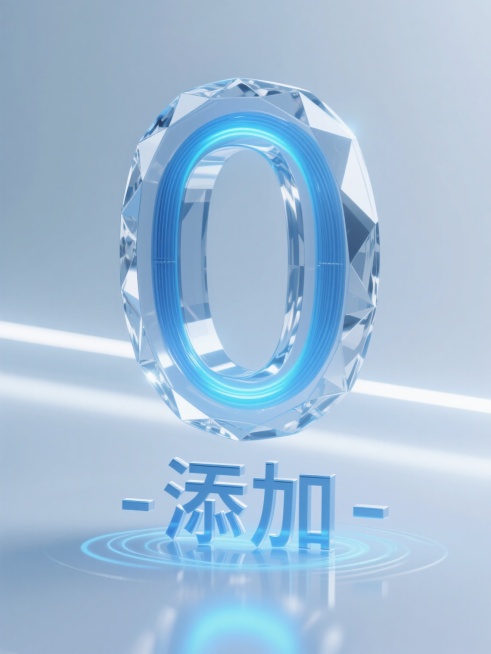 极简构图，悬浮于纯净无瑕的超白玻璃背景中央，一个直径达120cm的立体"0"字由航空级透明水晶打造，内部嵌入纳米级蓝色LED光导纤维，边缘呈现钻石切割的36个精准折射面，每个切面都捕捉并放大环境光，在底部投射出涟漪状的蓝色光晕。"0"字正下方3cm处，悬浮着由相同材质雕刻的"添加"二字，采用无衬线几何字体，笔画交汇处有细微的光效流动，整体呈现出冷调的科技蓝与水晶透明感的完美融合，表面分子级抛光……预览效果