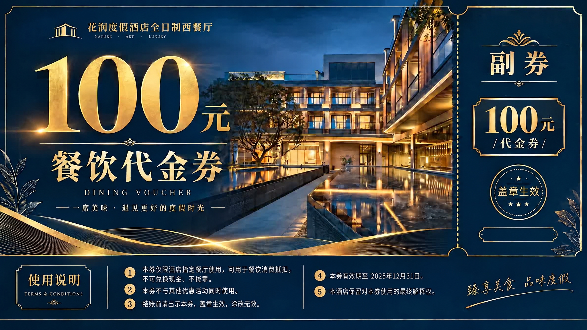 修改这张代金券：1. 删除副券区域底部的编号"NO.00088… - 图片创意预览