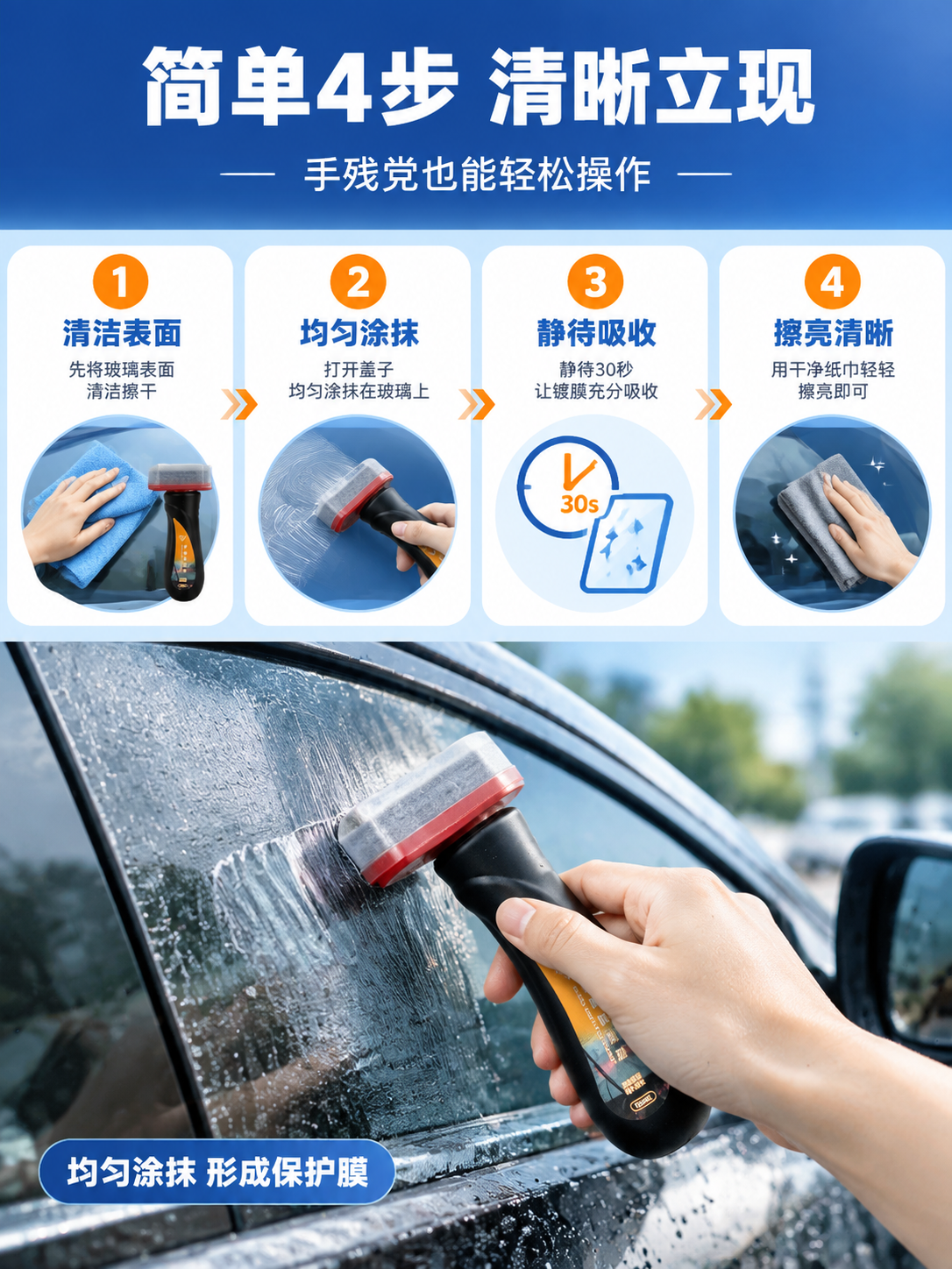 [商品] 使用【图1】波瑞洁玻璃防雾剂；保留黑色瓶身、一体涂抹… - 图片创意预览