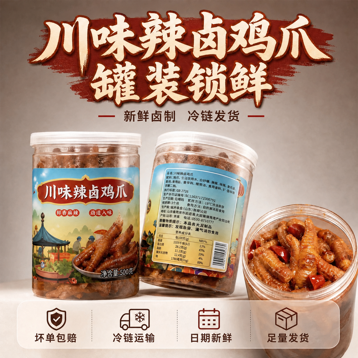 将图片中左侧罐子标签上的“净含量:1780克”改为“净含量:5… - 图片创意预览