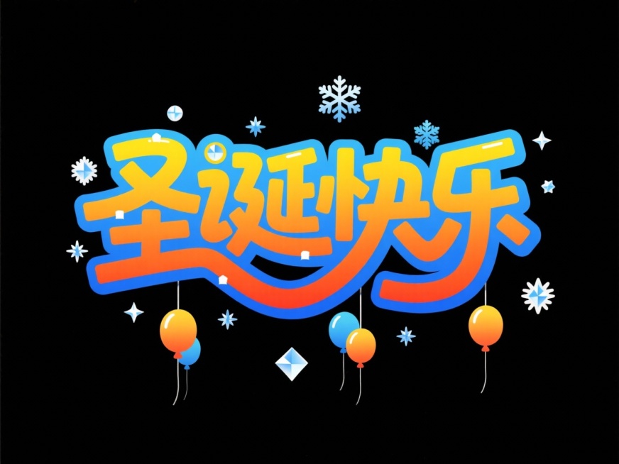 蓝边、黄橙色、色渐变艺术字 “圣诞快乐”，有立体感，点缀雪花、星星装饰，下方悬挂几个气球。黑色背景预览效果