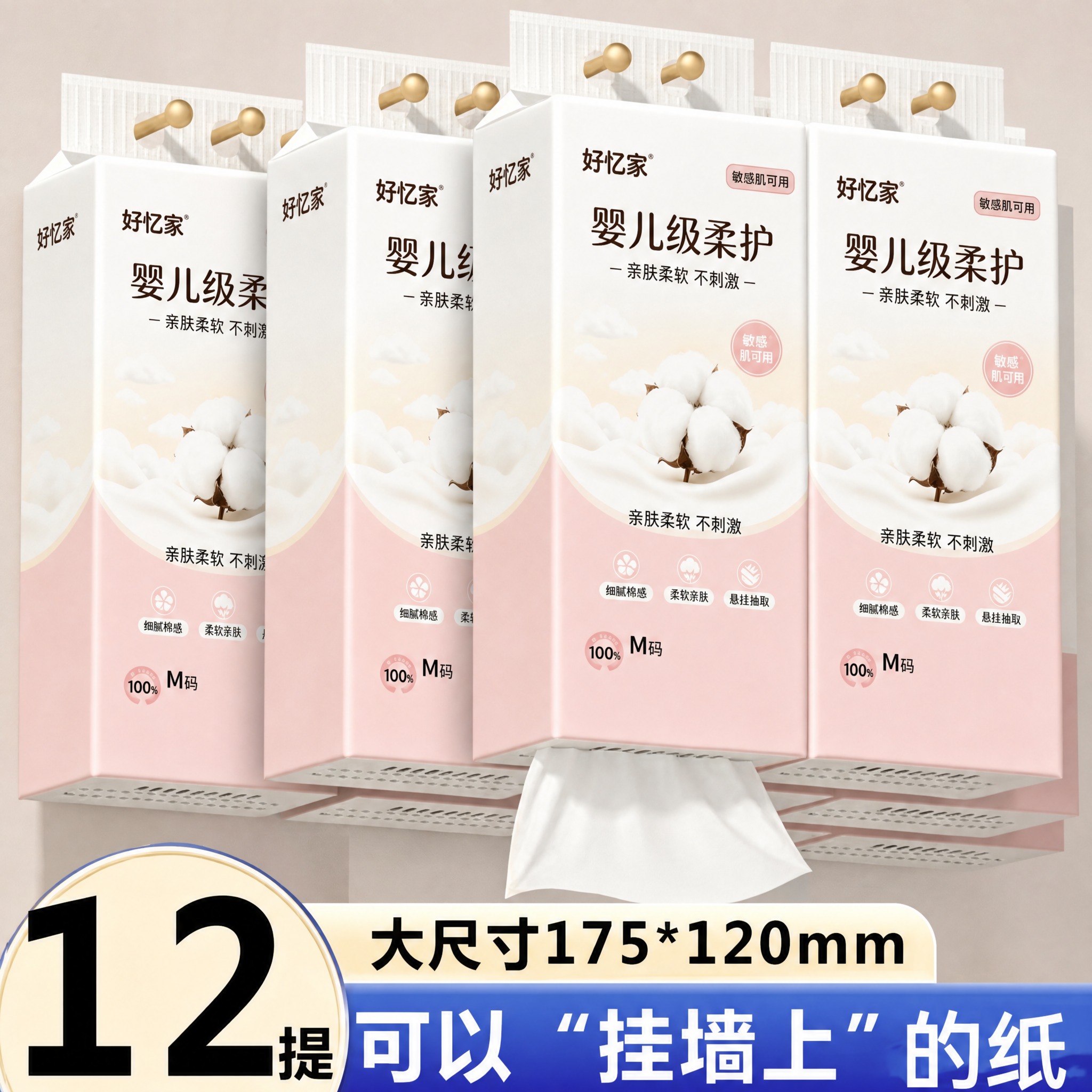 将图中所有橙色悬挂式抽纸包装的图案全部替换为第一张白底图中的好… - 图片创意预览