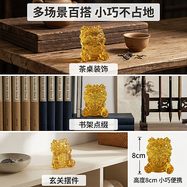 日常实用风，不同场景统一暖光调性。采用三宫格拼图布局，分别展示吞金兽放在茶桌、书架、玄关置物架三个场景的效果，每个场景背景保持暖调自然光，右下角单独放置产品正视图标注高度“8cm”。主色调：琉璃金，不同场景辅助色分别为木棕、书墨黑、米白。平视视角，每个宫格场景独立构图，整体风格统一。主标题 “多场景百搭 小巧不占地” 悬浮于画面顶部居中，每个宫格下方标注对应场景：“茶桌装饰”、“书架点缀”、“玄关摆件”，右下角尺寸标注旁搭配文字“高度8cm 小巧便携”，文字为无衬线体，颜色为深灰，拼图文字加半透明白色底框。