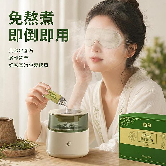 [主图-4] 人参艾草眼部熏蒸液使用便捷性展示。
[氛围风格] 生活化舒适场景，沉浸式放松体验。
[画质] 商业摄影质感，光线柔和通透，产品清晰真实，画面干净高级。
[元素] 年轻女性闭眼享受熏蒸，眼部熏蒸仪放置在桌面，单瓶熏蒸液刚刚倒入，氤氲细腻草本蒸汽从仪器升起环绕眼周，产品礼盒放置在桌面右下角做背景点缀。保持产品包装外观与输入产品图一致。商品主体占比70%左右。
[光影] 室内柔和自然光，蒸汽半透明显得温润舒适，整体氛围放松舒缓。
[配色] 主色调原木暖米色，搭配产品绿色，柔和自然。
[视角构图] 中景平视，突出使用过程和蒸汽质感。
[文字版式] 左上大字号写"免熬煮 即倒即用"，深绿色粗体最大；下方三行小字：几秒出蒸汽/操作简单/细密蒸汽包裹眼周。文字留安全边距，不遮挡人物面部和产品。
[比例分辨率] 1:1比例，4k分辨率，文字清晰锐利，画面超高清。
[负向提示词] 变形，文字错乱，产品图模糊，背景杂乱，水印，电商平台Logo，绝对化违禁词，夸张功效