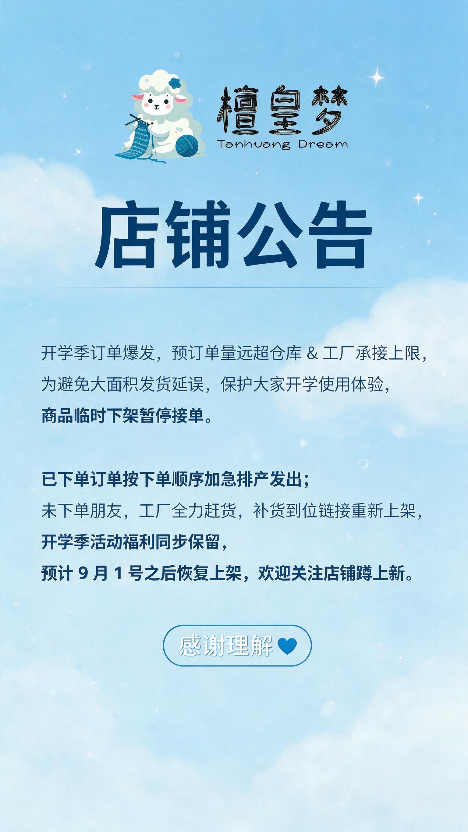 电商商品详情页/店铺公告竖版海报，适合手机阅读，顶部放置参考图… - 图片创意预览