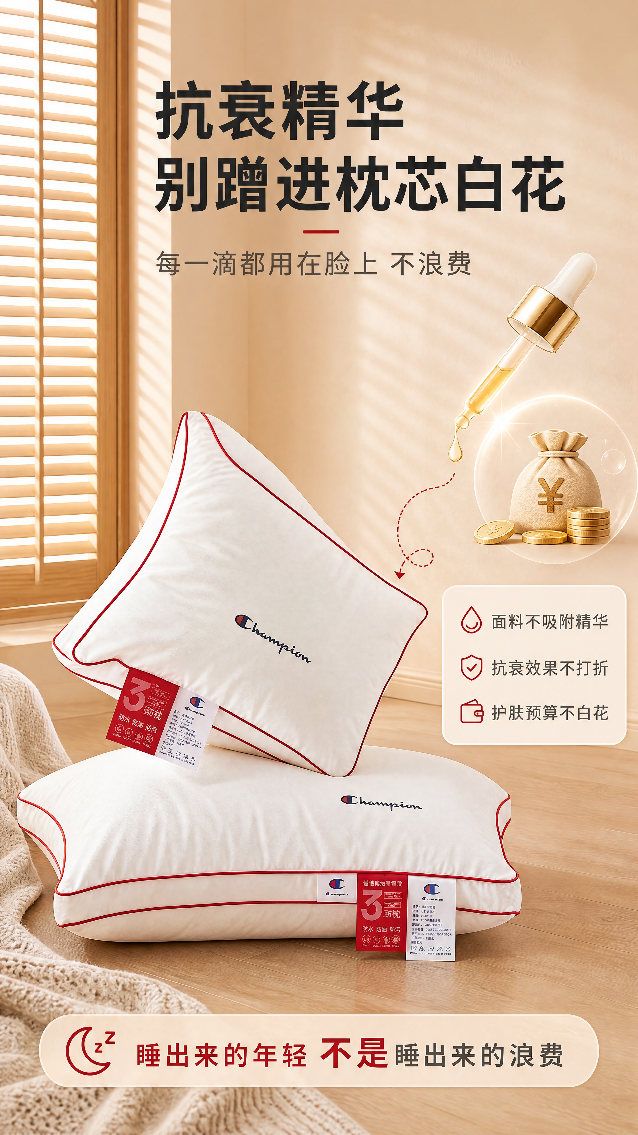 [商品] 使用【图3】红色滚边Champion枕头（高枕被手提… - 图片创意预览