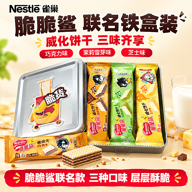 [雀巢脆脆鲨威化饼干铁盒装 抖音主图 1:1]

[商品] 
1. 银色长方形金属铁盒（外观与参考图完全一致：银灰色金属哑光质感、带盖、盒盖中央立体浮雕提手+"脆货"贴纸（黄色鲨鱼张嘴露齿夸张表情+粗体黑边白字"脆货"+红色方块背景）、复古零食盒风格）；
2. 铁盒内并排摆放3条独立包装威化饼干，包装细节与参考图完全一致：
① 橙色包装：巧克力味，Q版动漫角色插画，巧克力夹层剖面图，"威化饼干 巧克力味""轻盈酥脆""雀巢 Nestlé""脆脆鲨"红底白字标志，净含量10克；
② 浅绿色包装：茉莉雪芽味，Q版动漫角色插画+白色茉莉花点缀，绿色茶色夹层剖面图，"威化饼干 茉莉雪芽味""轻盈酥脆"，净含量10克；
③ 淡黄色包装：芝士味，Q版猫耳少女角色插画，奶酪孔洞图案+淡黄夹层剖面图，"威化饼干 芝士味""轻盈酥脆"，净含量10克。三条包装排列整齐。

[画面] 页面目标：抖音主图，铁盒+三口味威化，零食礼盒主题。产品海报型，上文下图。顶部15%放品牌和主标题；中部65%为产品展示区：银色铁盒打开状态，盒盖斜靠左侧，盒内三条威化并排整齐（橙/绿/黄三色鲜明），铁盒前方散落1-2根威化（露出包装正面和威化剖面），旁边放一杯牛奶和几块威化碎屑点缀；底部20%放卖点横幅。产品占画面约50%，景别中景。

[视觉] 风格=抖音主图 明亮活泼 零食礼盒；标题字=粗黑体 厚重有力；正文字=简洁无衬线体；主色=银灰+橙色+绿色+黄色+奶白；背景=奶白色到浅米色渐变，干净明亮，有柔和光晕；强调色=红色+黄色；标题色=深咖色/黑色；正文色=深灰色；组件=圆角胶囊标签、底部红色横幅；光影=正面柔光，铁盒有金属高光，三色包装色彩鲜艳，整体明亮活泼。

[文字] 
- 左上角品牌区："Nestle 雀巢"（黑色粗体）
- 主标题：超大粗黑体深咖色字"脆脆鲨 联名铁盒装"
- 副标题：红色字"威化饼干 三味齐享"
- 3个圆角红底白字标签："巧克力味"、"茉莉雪芽味"、"芝士味"
- 底部红色横幅白字："脆脆鲨联名款 三种口味 层层酥脆"

文字全部横排。

[规格] 比例1:1正方形，负向：错字、糊字、伪Logo、改变铁盒/三色包装外观、低清晰度、竖排文字、绝对化广告词。