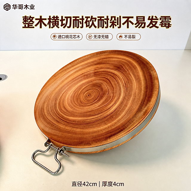 去除右下角的“豆包AI生成”水印，在左上角添加“华哥木业”文字水印logo，保持图片尺寸、构图、产品、文字内容和整体风格完全不变，画面自然无痕
