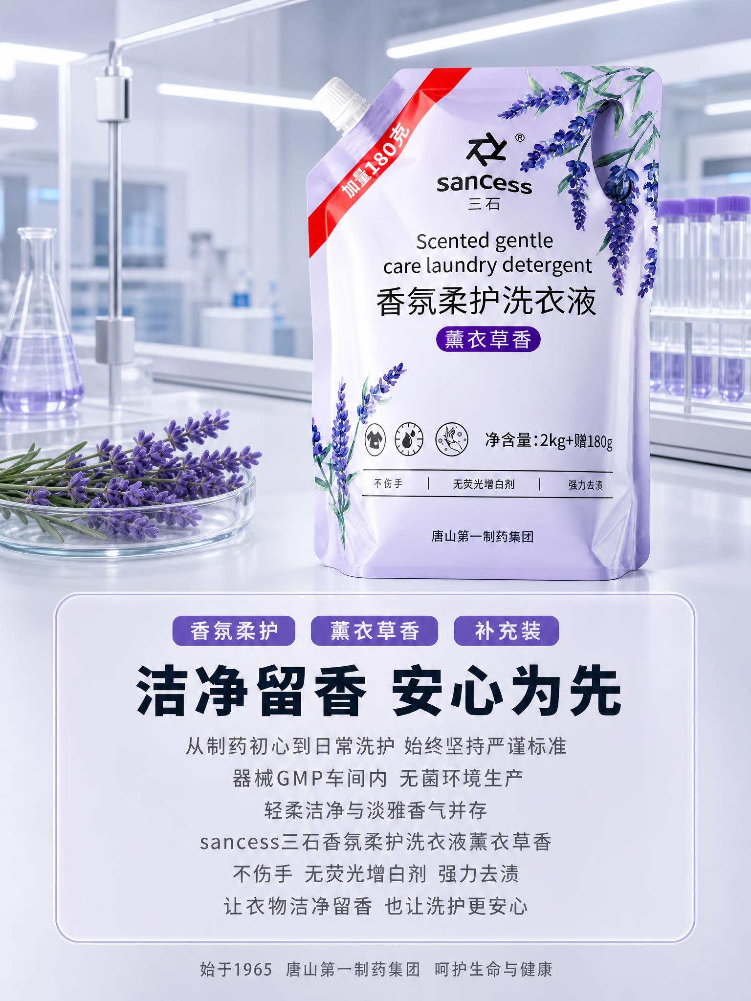 [主图-2] 2kg+赠180g薰衣草香袋装洗衣液 香氛也有制… - 图片创意预览