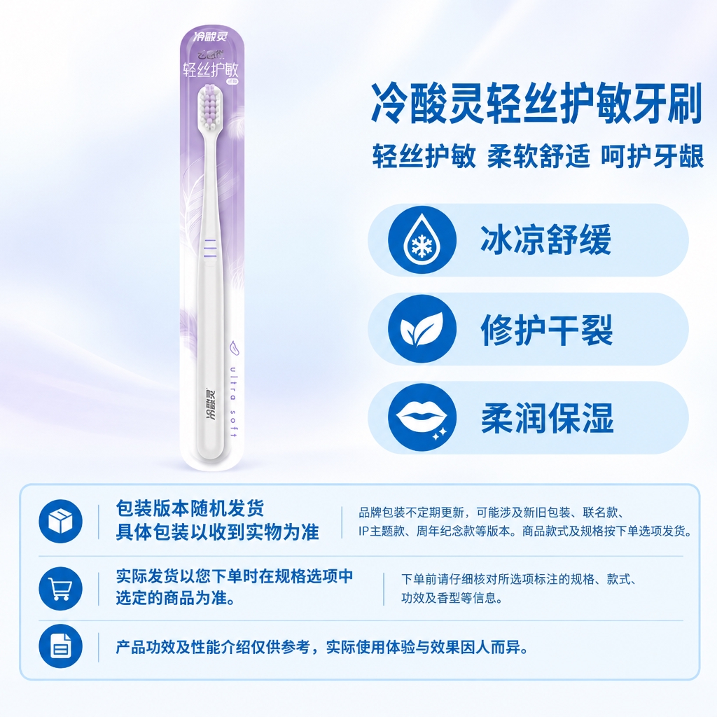 复刻指定母版版式，制作1:1电商单品图。左侧商品区放置提供的冷… - 图片创意预览