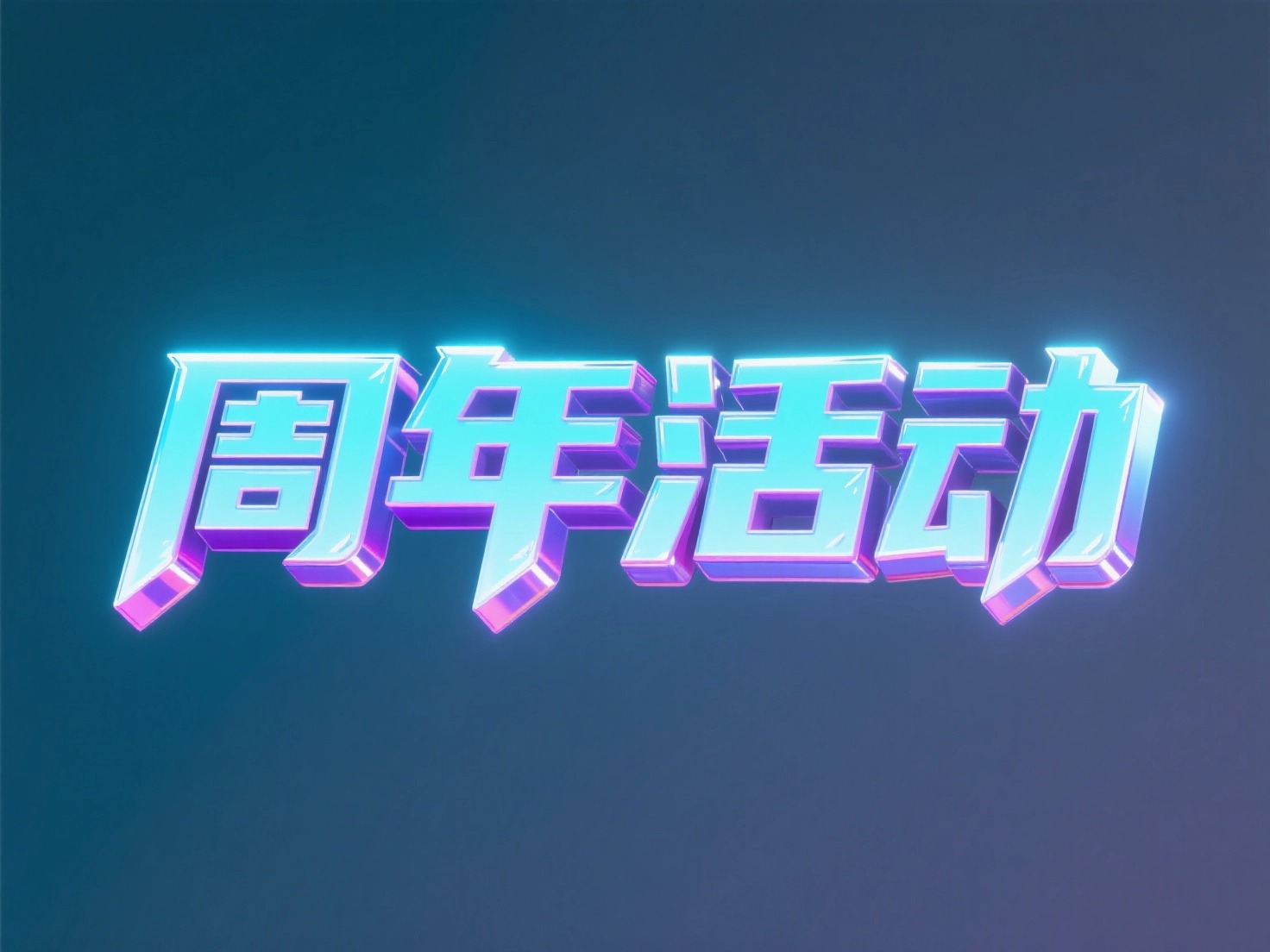 结果图