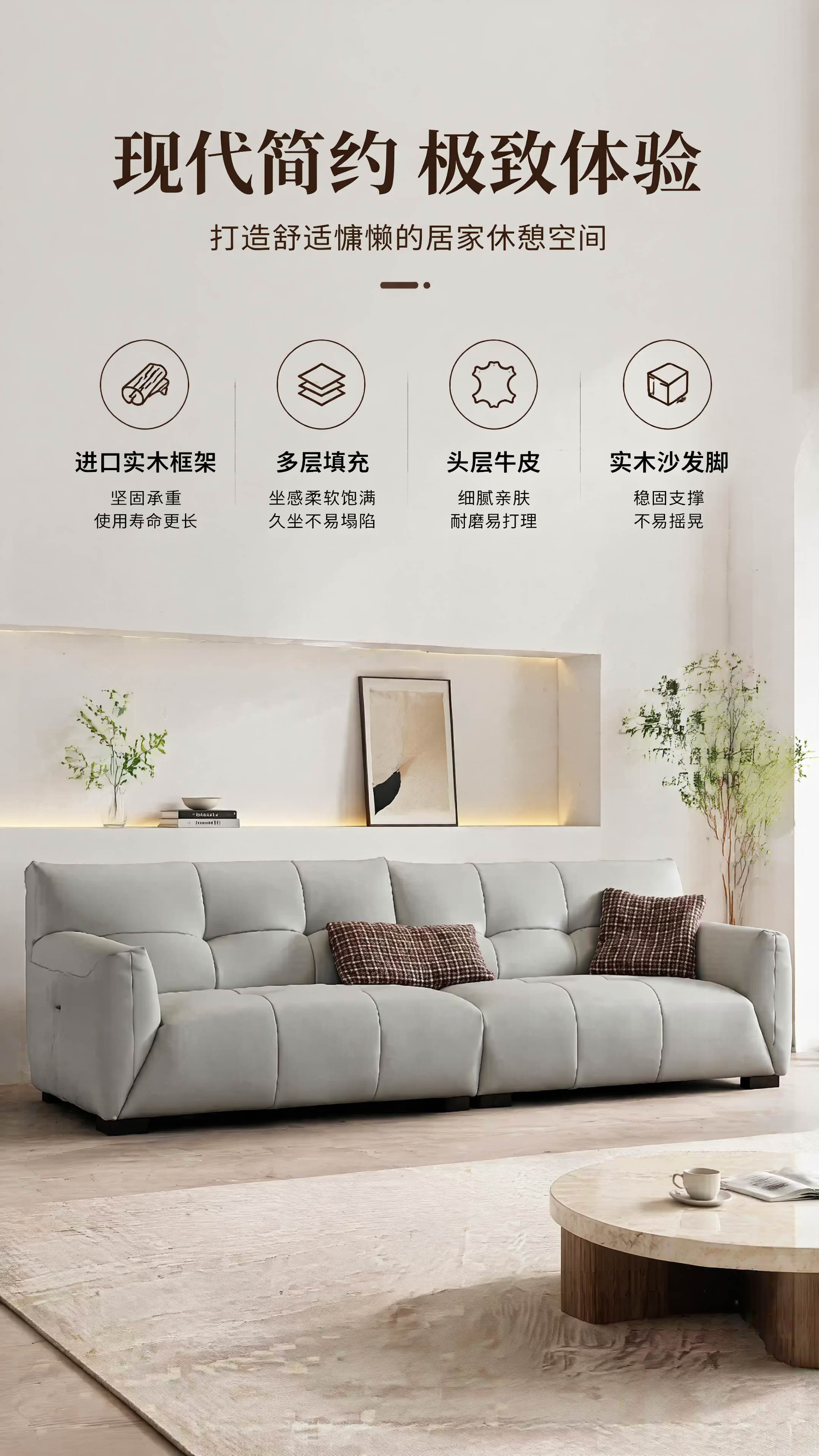 [第9屏修改] 重新设计本屏，去掉材质对比，改为现代简约客厅场… - 图片创意预览