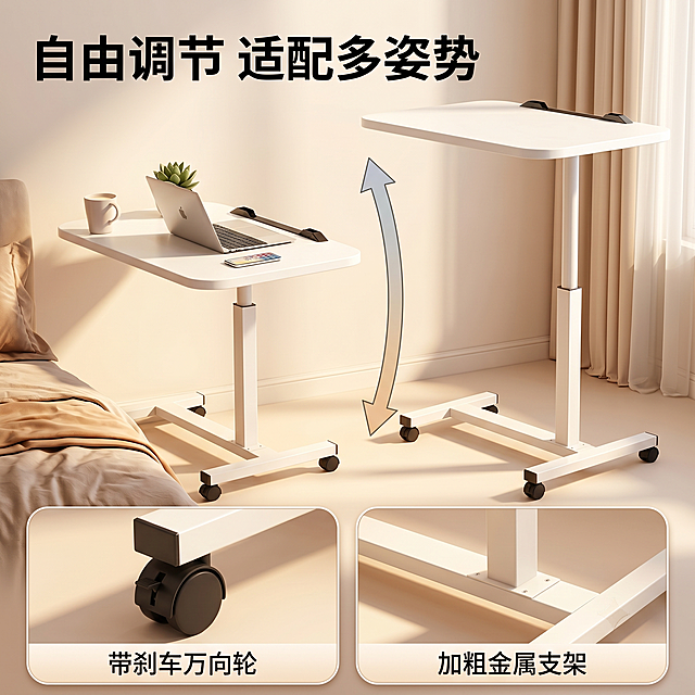 [主图-2] 可移动升降床边桌功能展示亮点图。
[氛围风格] 温馨居家生活感，简约温馨实景氛围感；
[画质] 商业摄影质感、光线柔和通透、产品清晰真实、画面干净高级。
[元素] 可移动升降床边桌整体放置在卧室场景中，演示高度调节功能，以箭头指示升降变化方向，展示低姿和高姿两种状态变化。保持产品外观（物理结构、材质质感、颜色）与输入产品图绝对一致，杜绝任何变形和色差，精细化处理。商品主体占比约70%，画面满屏无边框，背景搭配柔和家居环境。
[光影] 午后暖调自然光，光线层次分明，轮廓清晰，整体通透自然。
[配色] 主色调为产品纯白，搭配暖浅背景，干净简约。
[视角构图] 七三分构图，45°侧视，产品主体清晰，整体完整不裁切。
[文字版式] 顶部左对齐主标题“自由调节 适配多姿势”，大字加粗；底部并排两个圆角画中画，分别展示万向静音滚轮和加粗支架细节，每个画中框内标注对应名称“带刹车万向轮”“加粗金属支架”。文字不遮挡产品主体。
[比例分辨率] 1:1比例，2k分辨率；文字清晰锐利，画面超高清。
[负向提示词] 变形，水印，文字错乱，产品图模糊，背景杂乱，色差，结构错误