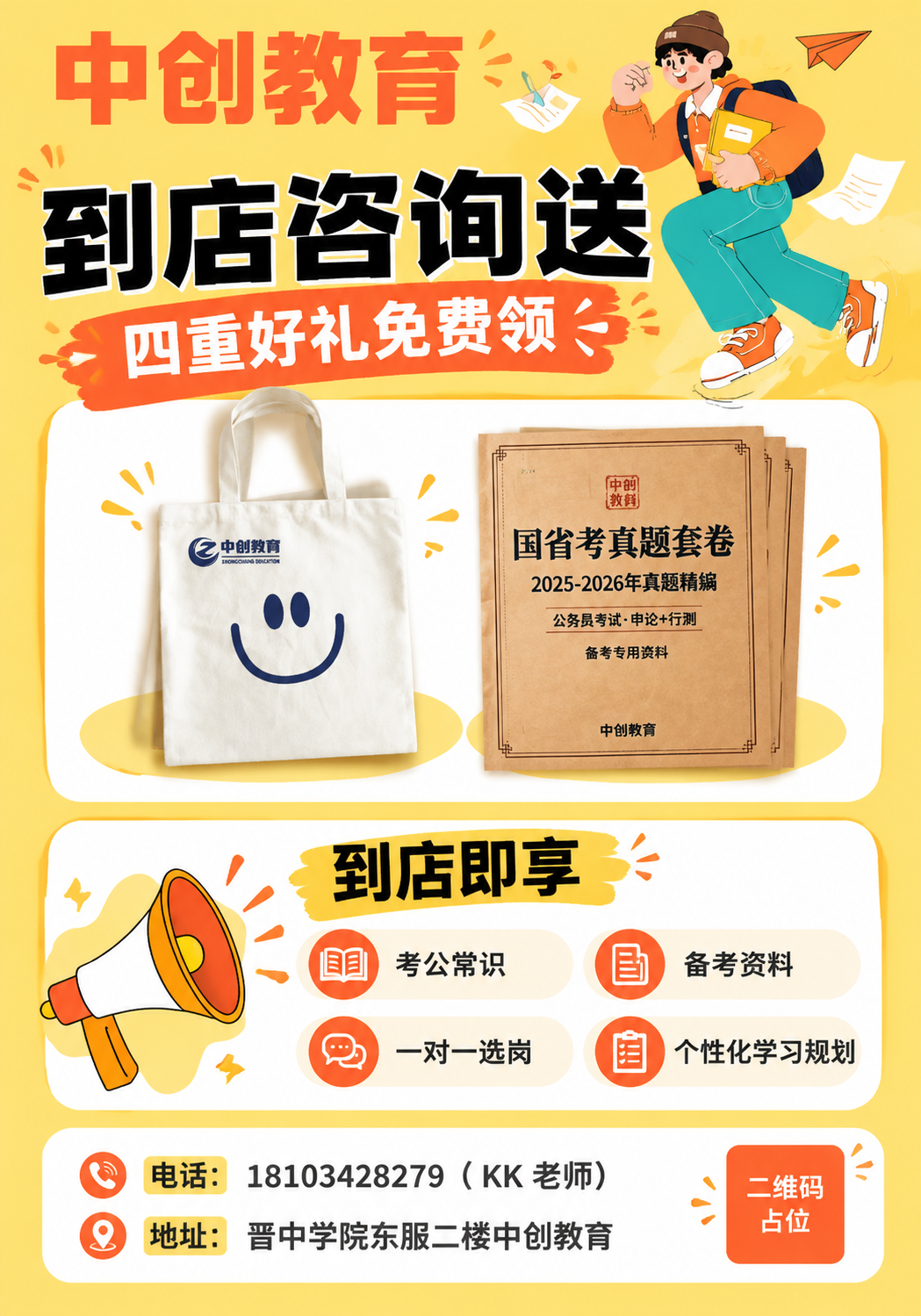 参考图1的明亮黄橙配色与扁平插画风格，重新设计一张宣传单背面，… - 图片创意预览