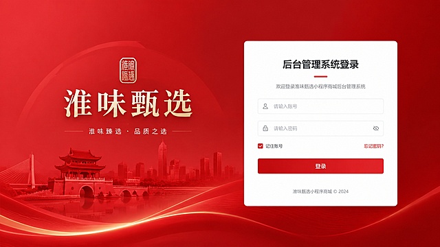 淮味甄选，是一个小程序，做B-B-C,做商城，设计一个淮味甄选的后台登录页面，尺寸1920*1080，整体是红色，