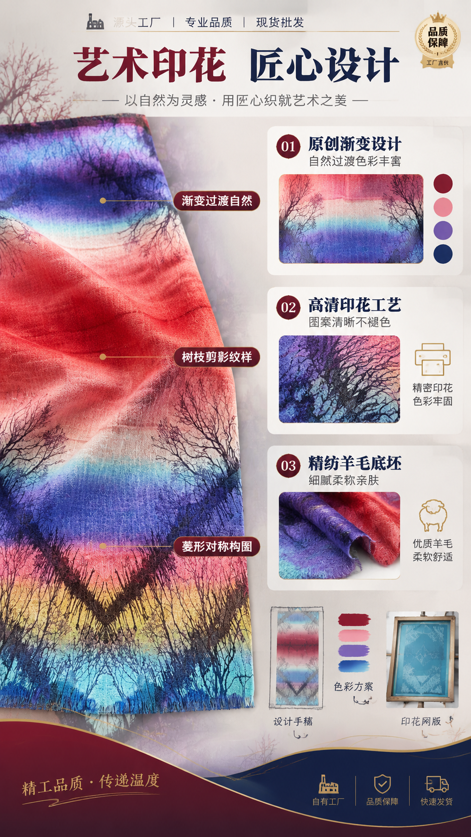 [商品] 使用【图1】精纺羊毛印花围巾；商品处理：保留渐变色印… - 图片创意预览