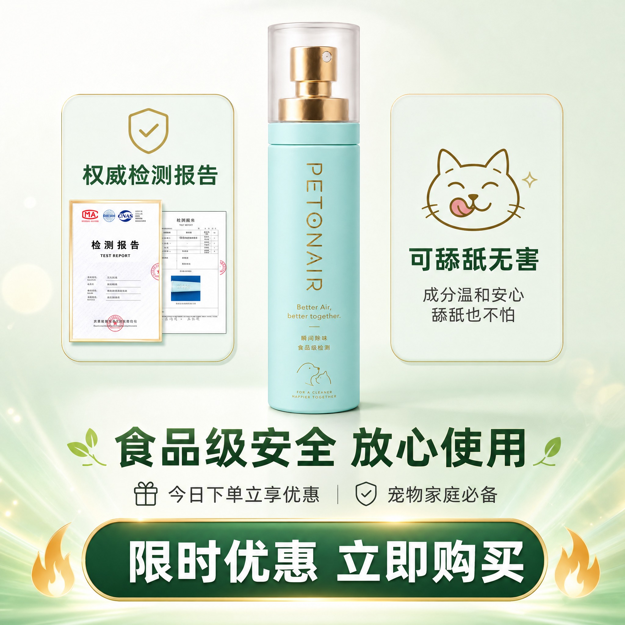 [主图-5] 信任背书+行动号召主图，核心任务：检测报告+可舔… - 图片创意预览