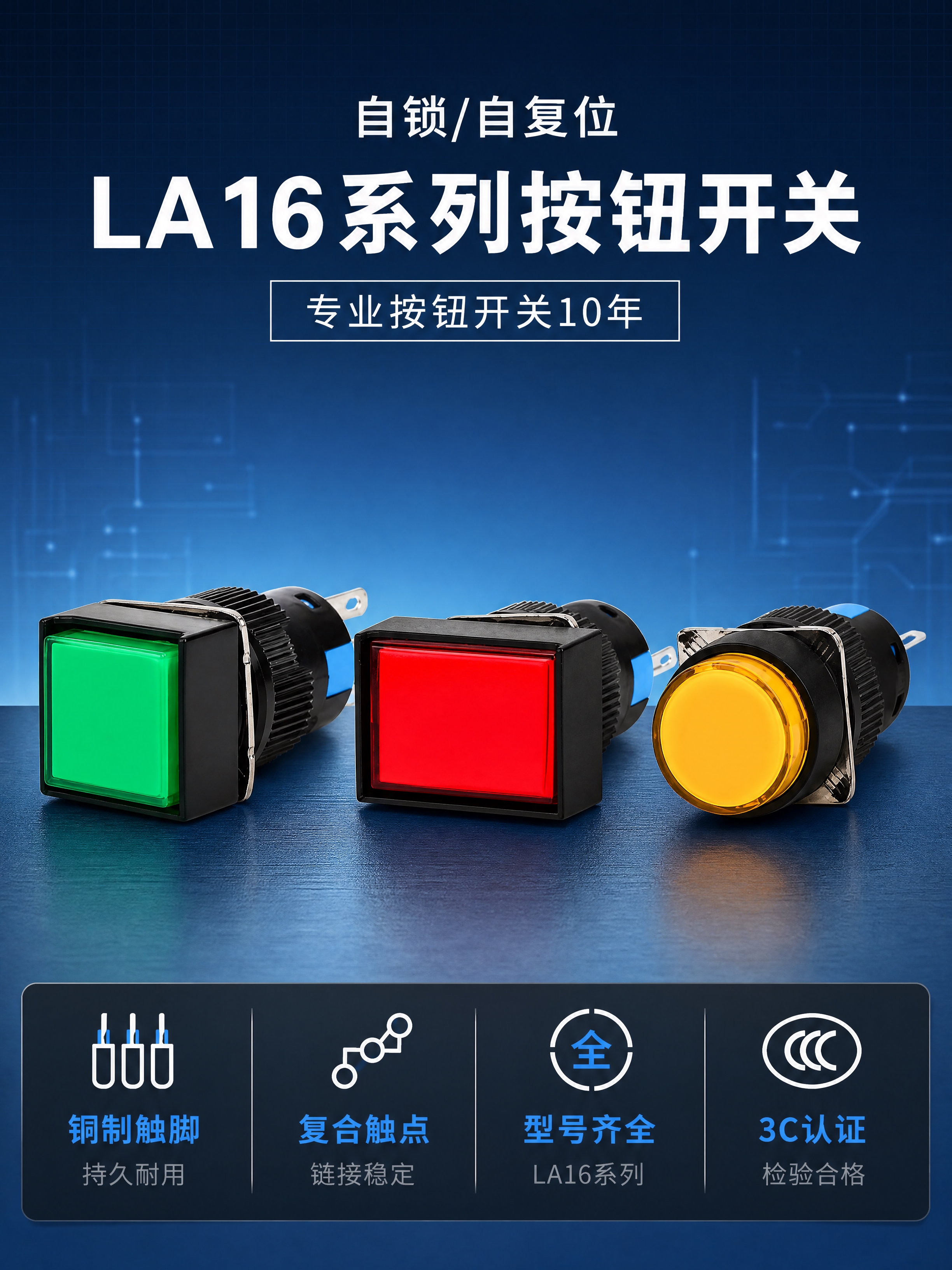 [商品] 使用【图1】LA16系列按钮开关三款产品（方形绿色、… - 图片创意预览