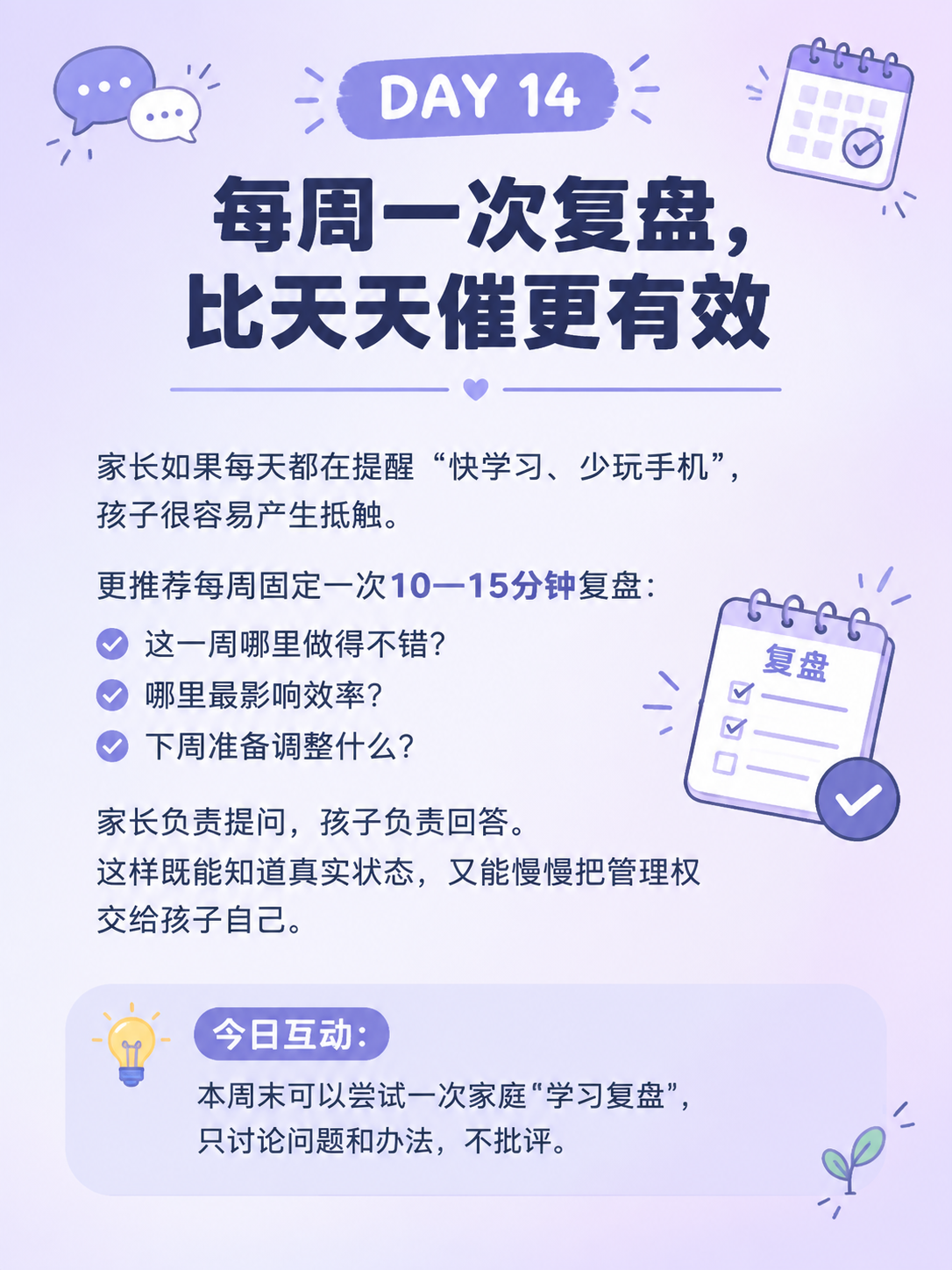 一张教育类竖版图文分享图，清新简约ins风，版式精美，适合社交… - 图片创意预览