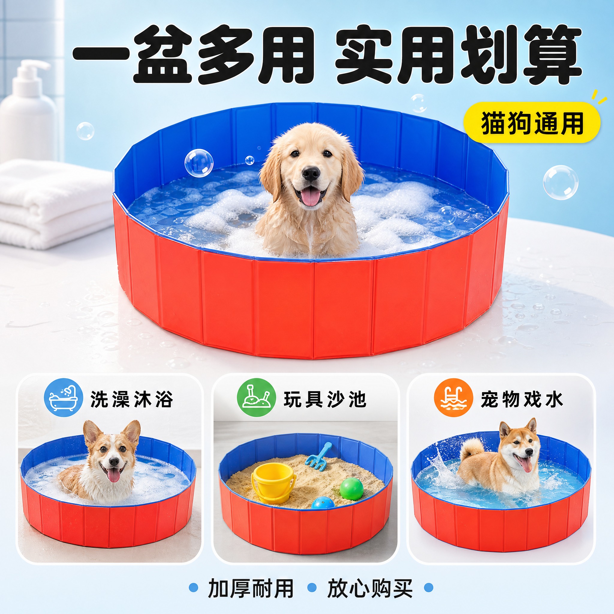 [主图-5] 多场景适用与信任收口，主题：多用途实用 猫狗通用… - 图片创意预览