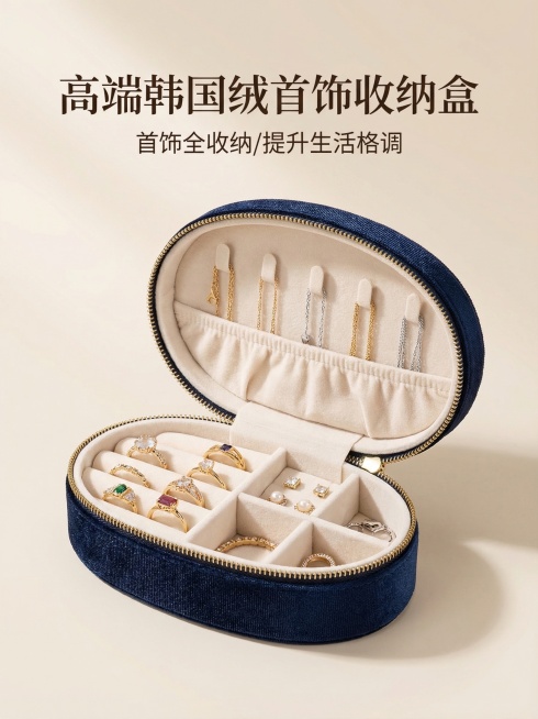 参考提供的图片，生成椭圆形韩国绒首饰收纳盒电商详情页，展示打开状态的产品，体现内部分区收纳结构，绒面材质质感，方便放置戒指项链等首饰，突出便携精致特点，简洁浅色背景，高清商业摄影预览效果