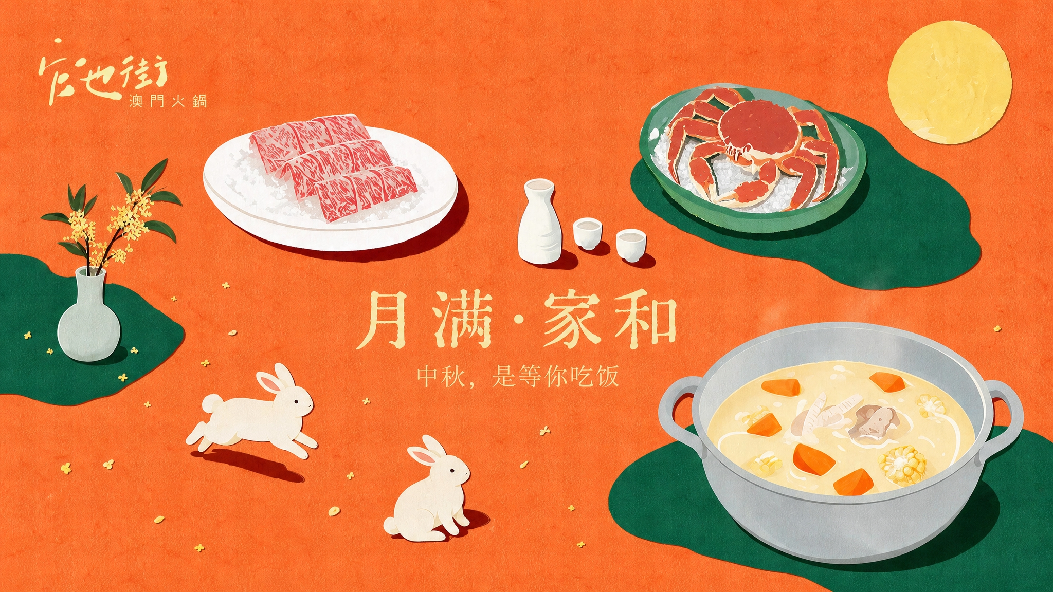 将原图重新构图为横版16:9比例，保持所有元素不变：官也街lo… - 图片创意预览