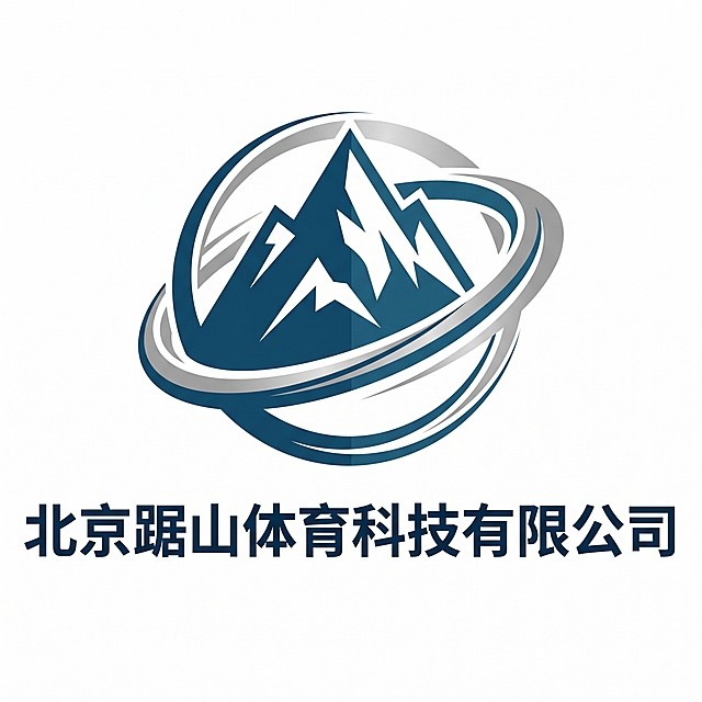 品牌矢量LOGO标识，北京踞山体育科技有限公司，图文组合标，核心图形是环形运动流线包裹简约抽象山峰符号，山体轮廓锐利有张力，传递虎踞山林的雄厚气场，不出现老虎具象形象，动静结合设计，硬朗山体代表沉稳根基，流畅环绕线条代表持续运动、健康循环，风格稳重大气不失年轻朝气，现代扁平化极简设计，正负形创意，配色为深海蓝银商务系双色搭配，低杂色，配套简约稳重现代无衬线字体，图形在上，中文公司名称居中排布，2D平涂无光影浮雕，无水彩、无复杂纹理，适配穿戴设备印花、赛事物料、培训宣传物料，构图协调大气，力量感与青春运动感平衡，标准化商用矢量标识，禁止卡通、写实动物、花哨渐变装饰，矢量高清轮廓，无锯齿，元素简化不堆砌，画面干净整洁，白底版本，整体气质厚重大气有格局，年轻鲜活有运动生命力，内敛暗藏磅礴威势