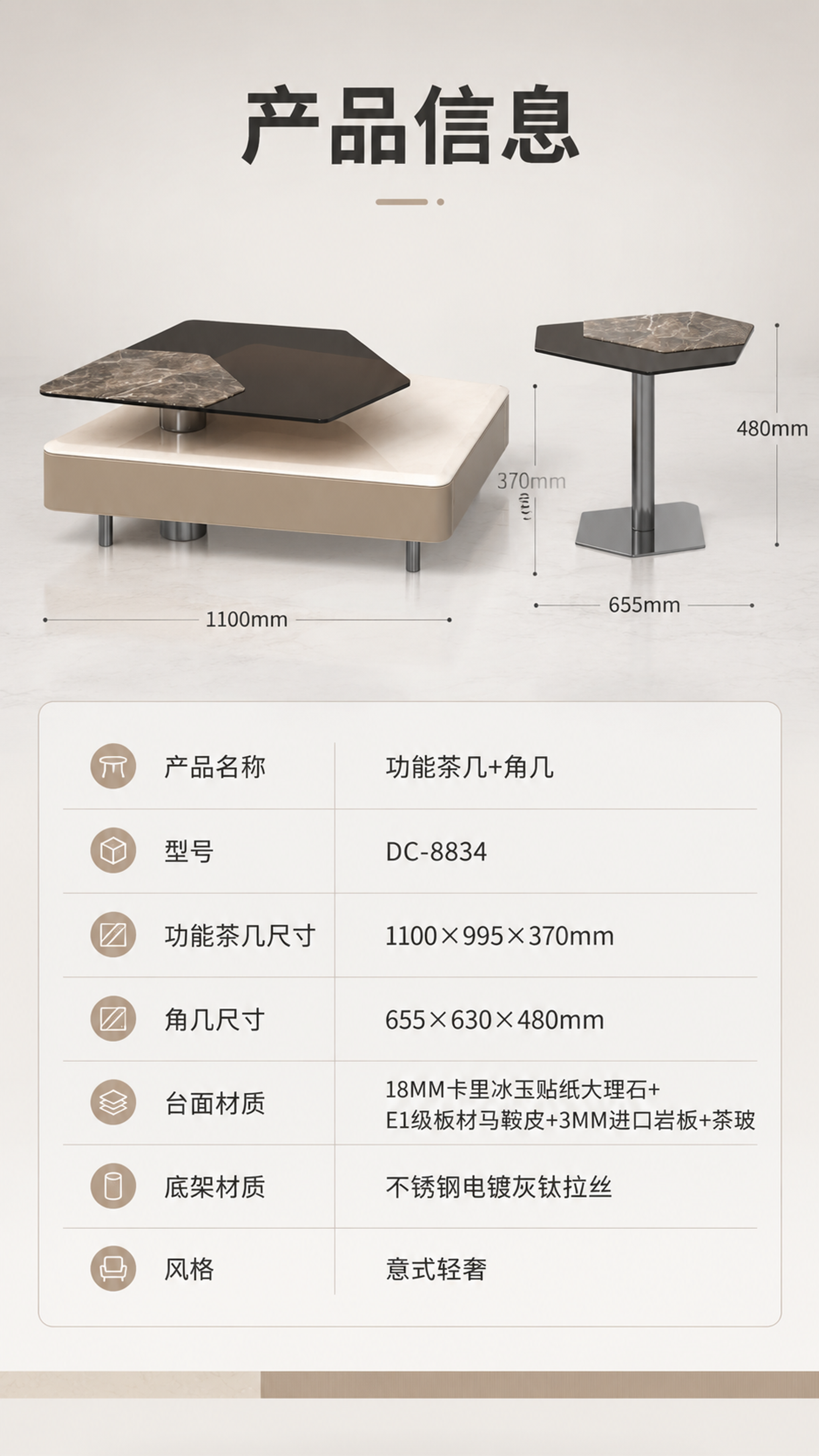 [商品] 使用【图1】DC-8834功能茶几+角几；保留产品全… - 图片创意预览
