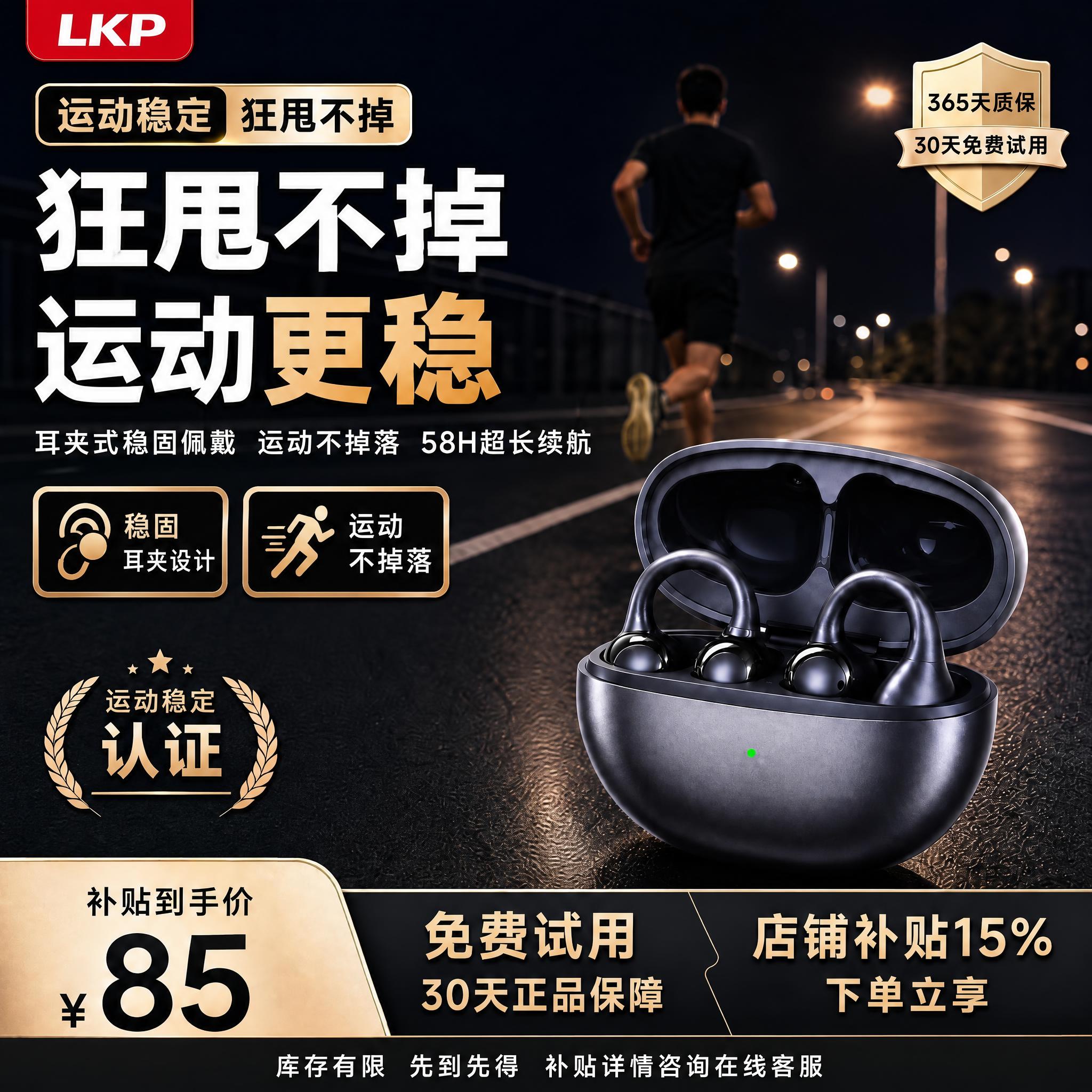 基于参考图修改：将上方卖点元素更换为稳定性相关卖点，主标题改为… - 图片创意预览