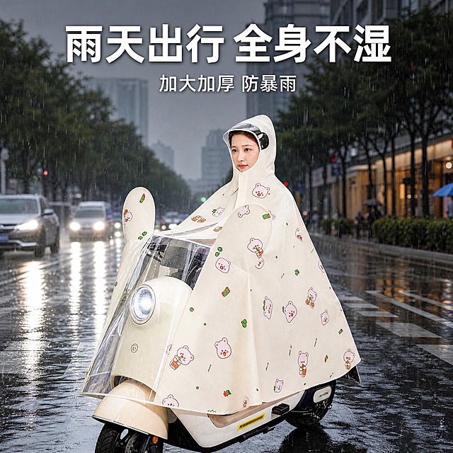 [主图-米色款-风格2] 场景沉浸风，雨天真实骑行场景。
[统一基调] 场景沉浸风格，真实雨天街道环境，自然雨景氛围，产品融入场景，字体用无衬线体，标题字色白色带轻微阴影，辅助字色浅白色。
[画面] 米色小熊印花电动车雨衣穿在白色电动车上，模特正骑行在雨天的城市街道上，路面湿润有积水反光，空中有细密雨丝，背景是模糊的城市建筑和行道树，营造真实雨天出行场景。雨衣正面展示，透明面罩清晰，后视镜套完整。产品占画面约55%，位于画面中心偏下位置。
[光影质感] 阴雨天散射光，整体光线柔和均匀，雨衣表面有雨水湿润的质感，透明面罩上有少量雨滴，路面有积水反光，场景真实自然。
[配色] 整体冷灰色调，雨天氛围，米色雨衣在冷色调中温暖突出，标题白色醒目。
[文字版式] 画面顶部居中大标题「雨天出行 全身不湿」，下方小字「加大加厚 防暴雨」，白色字体带轻微黑色描边确保可读性，文字不遮挡产品主体。
[输出要求] 1:1比例，场景真实自然，产品清晰，文字清晰可读，无变形，无错字，无水印，无平台Logo。