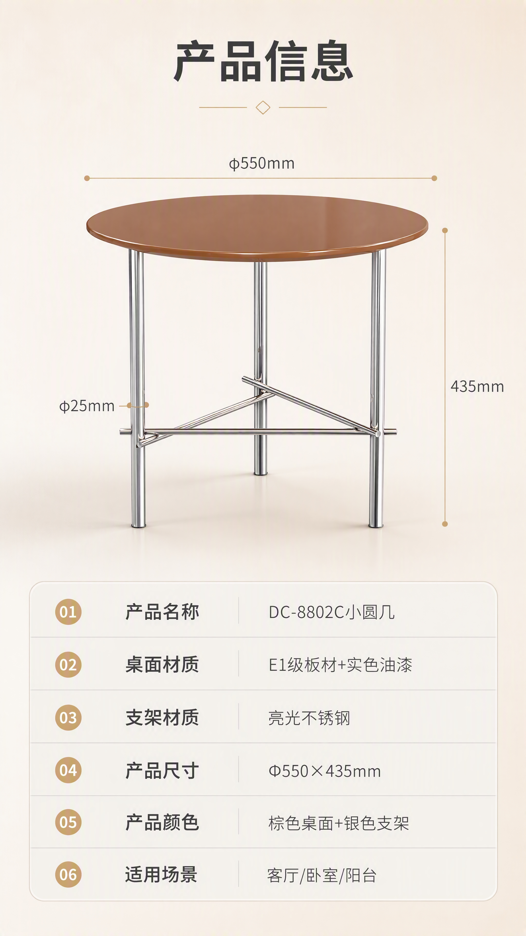 [商品] 使用【图1】DC-8802C小圆几；保留圆形棕色桌面… - 图片创意预览