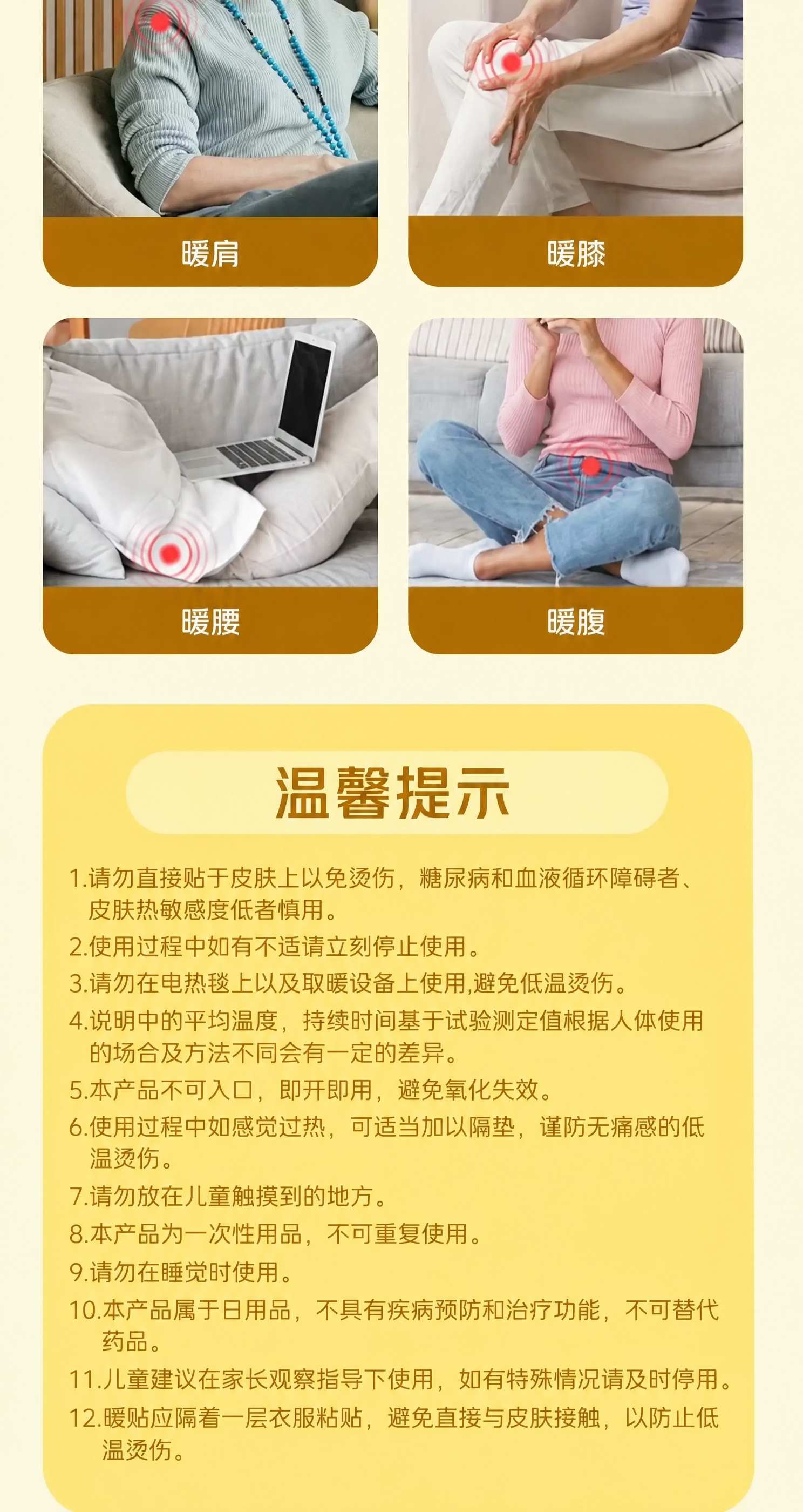 去除图片中“温馨提示”标题右侧的黄色松鼠卡通图案（含其身后的橙… - 图片创意预览