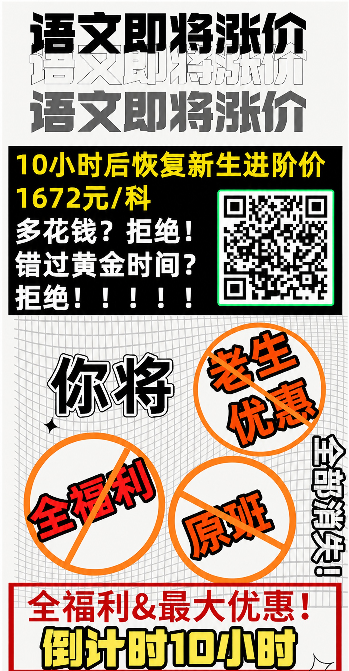 将图中所有的'11小时'文字修改为'10小时'，将图中所有的'… - 图片创意预览