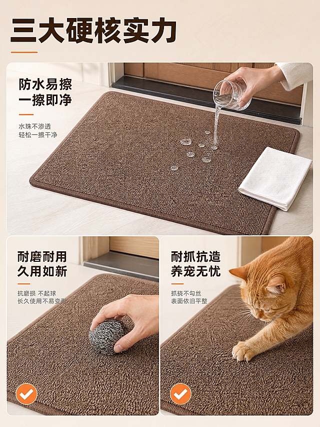 [商品] 使用【图1】咖啡色丙纶圈绒地毯；保留长方形形态、咖啡色、圈绒仿剑麻纹理、同色系包边；功能演示中地毯外观保持一致。
[画面] 详情页第4张功能演示页，目标是用真实场景化证据证明防水、耐磨、耐抓三大核心功能。采用上下分栏布局，上半部分约占50%展示防水功能，下半部分左右分两格展示耐磨和耐抓。上半部分：入户门场景，咖啡色地毯铺在瓷砖地面，一只手拿着透明水杯往地毯上倒水，水珠在圈绒表面呈圆珠状滚动不渗透，旁边放一张干纸巾准备擦拭。下半左格：耐磨演示——钢丝球在地毯表面轻擦，地毯无起球无勾丝，旁边有对勾图标。下半右格：耐抓演示——一只橘猫的爪子在地毯上抓挠，地毯表面完好无损，旁边有对勾图标。三个功能区都有真实场景背景，不做纯白底。
[视觉] 套系策略：风格=温馨简约居家商业摄影；标题字=现代粗黑体；正文字=简洁无衬线体；主色=咖啡色；背景延展=基于奶白+浅木+咖色做深浅层级、同色渐变和细腻织物/木纹质感；强调色=暖橙色，仅用于小面积图标、引线和标签；标题色=深咖色；正文色=中暖灰；组件=圆角浅底信息卡、细线引线、轻量胶囊标签；光影=统一暖调自然光，功能演示区光线明亮清晰。
[文字] 顶部主标题大字粗黑体写"三大硬核实力"。每个功能区有功能名称大字和简短说明：上半部分写"防水易擦 一擦即净"，下半左格写"耐磨耐用 久用如新"，下半右格写"耐抓抗造 养宠无忧"。文字放在各区域空白处，不遮挡地毯和功能演示主体。
[规格] 图片比例3:4竖版，4K，避免功能夸张变形、地毯色差、猫爪畸形、钢丝球穿模、错字、文字过小。
