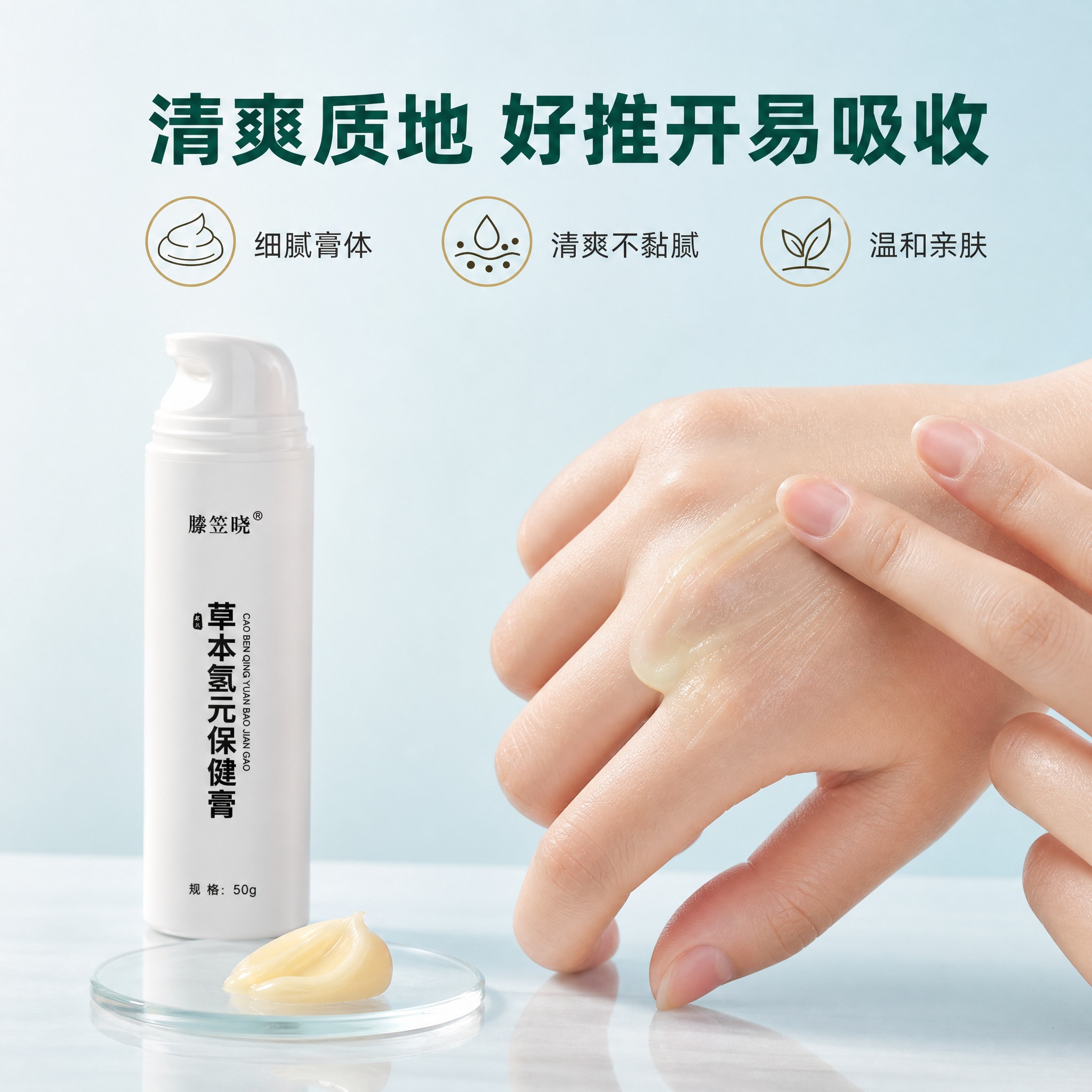 [主图-3] 质地与使用感展示，呈现膏体质地与涂抹使用效果，让… - 图片创意预览