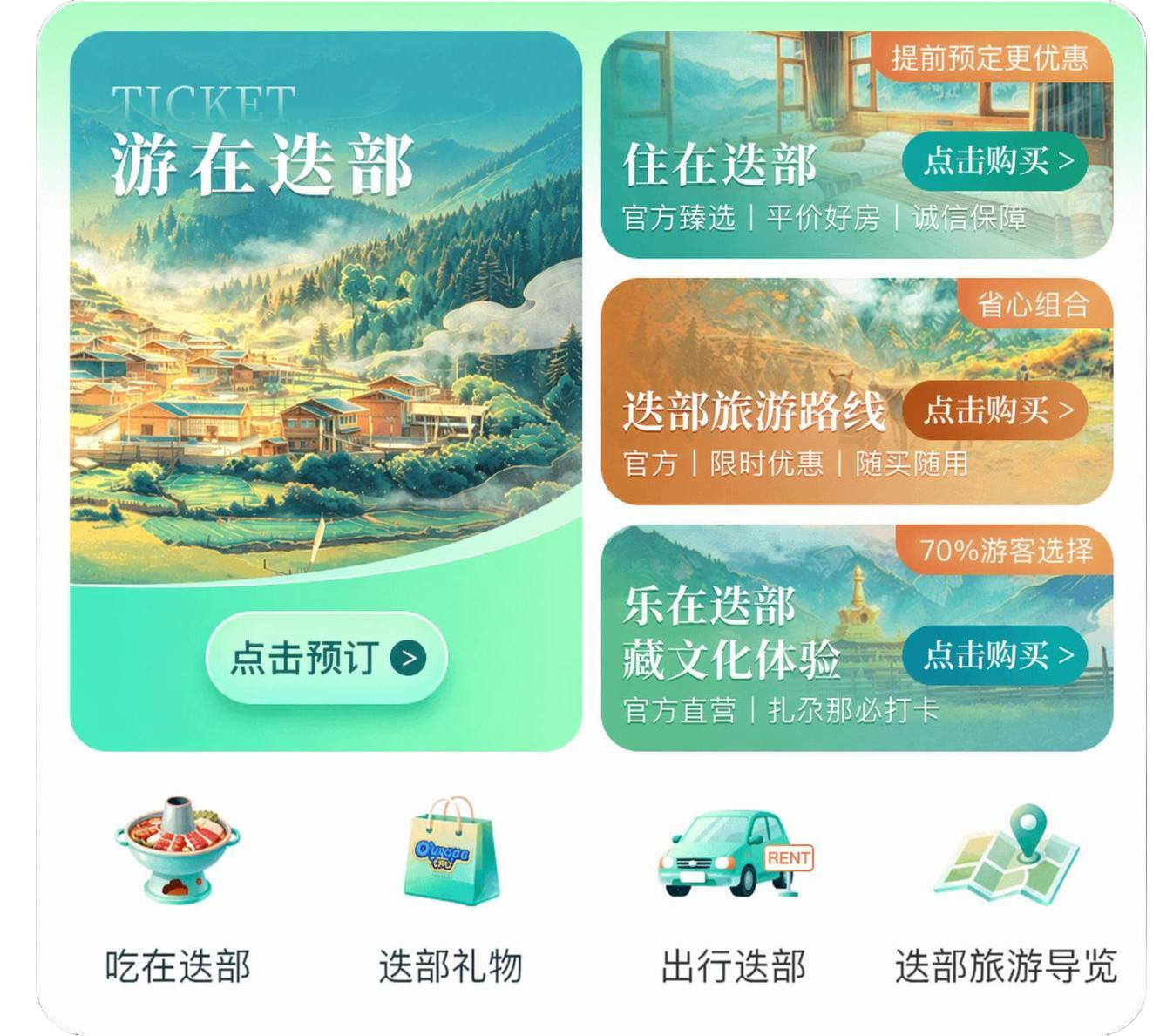 创意预览图