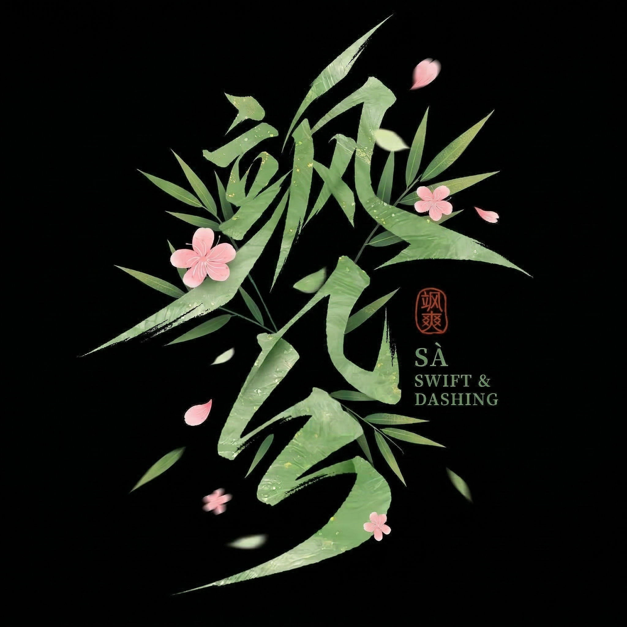 创意预览图