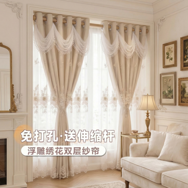保留原图的米色浮雕绣花双层纱帘（面料、花纹、帘头、纱层完全不变），保留原图文字「免打孔·送伸缩杆」「浮雕绣花双层纱帘」，切换为带法式雕花角线的客厅场景，背景是奶白色绒布沙发、黄铜边几、复古挂画，平视角预览效果